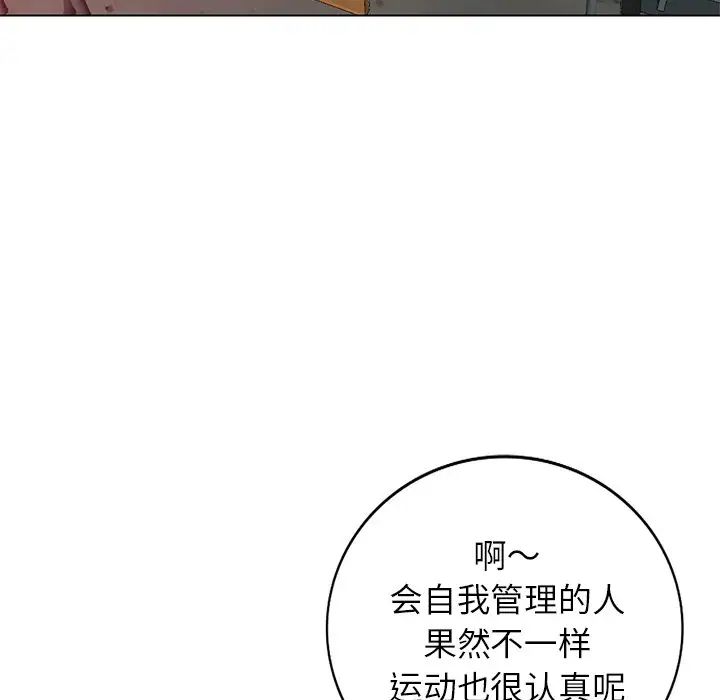 娜娜變身記第30話