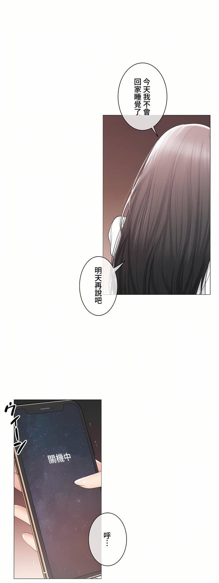 觸電！～解封之觸～第三季103話