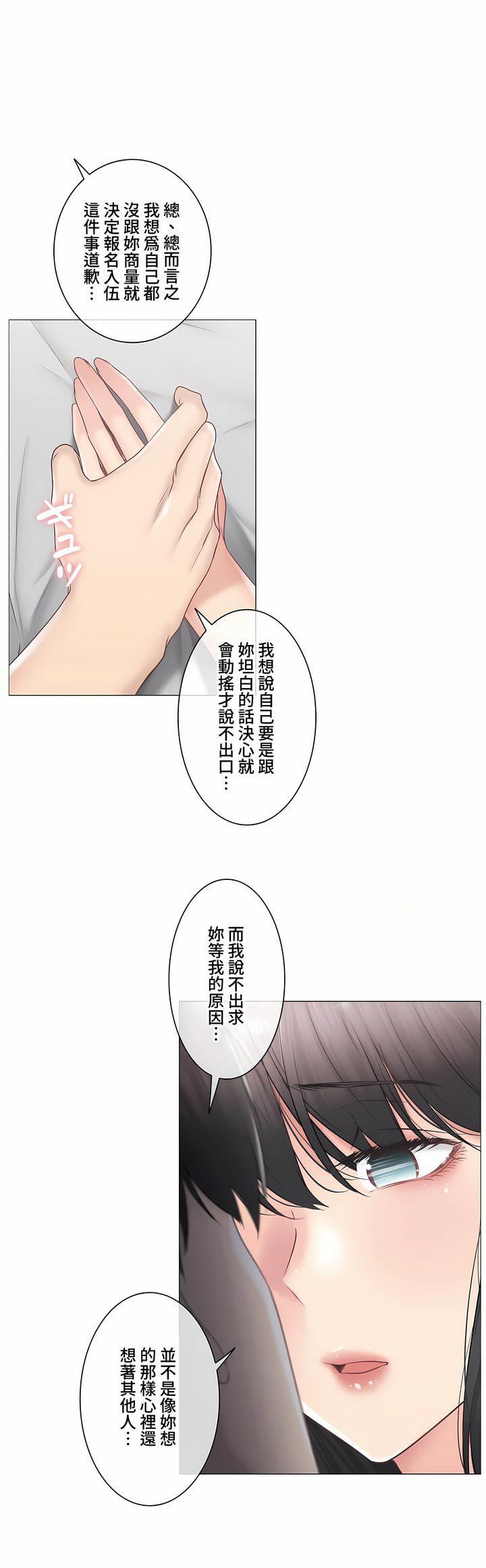 触电！～解封之触～第三季103话