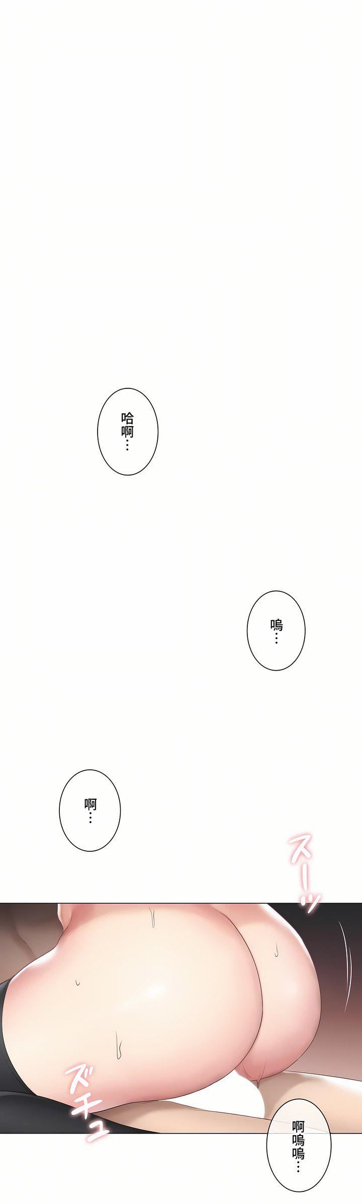 触电！～解封之触～第三季103话