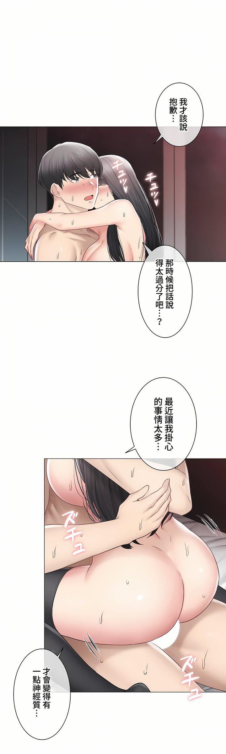 触电！～解封之触～第三季103话