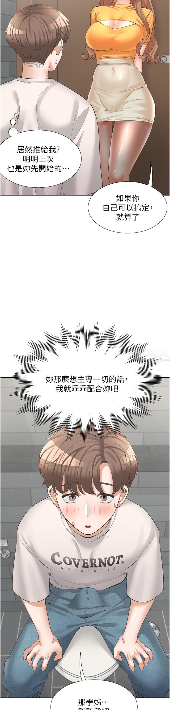 同居上下舖第12話-插太深瞭…!