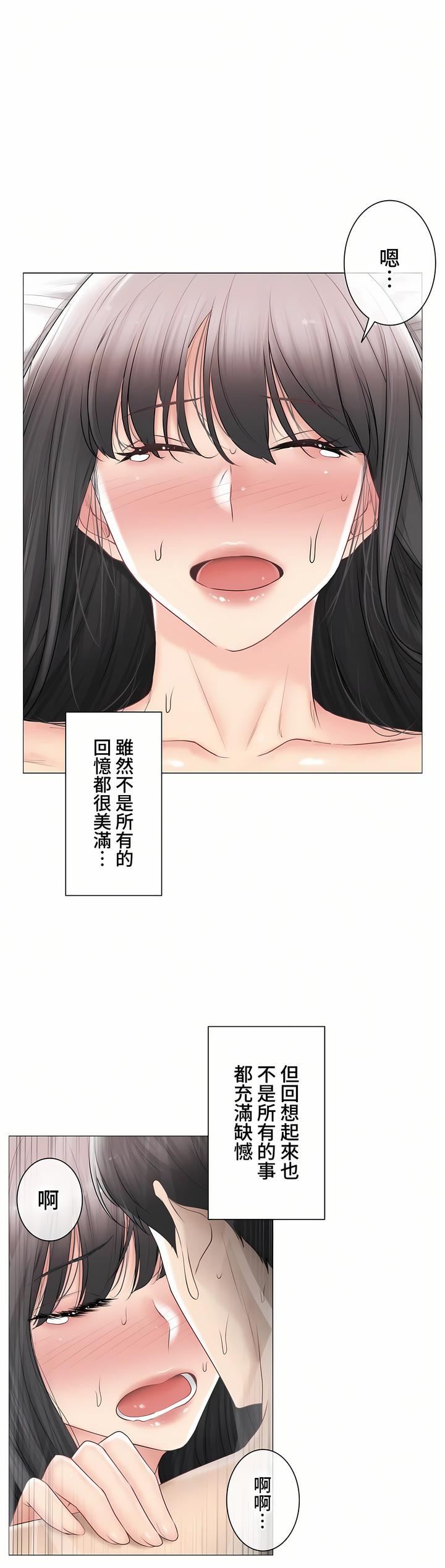 触电!~解封之触~第三季103话