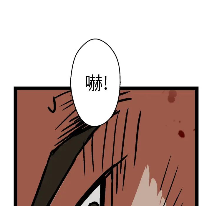 GP-禁区守卫第23话