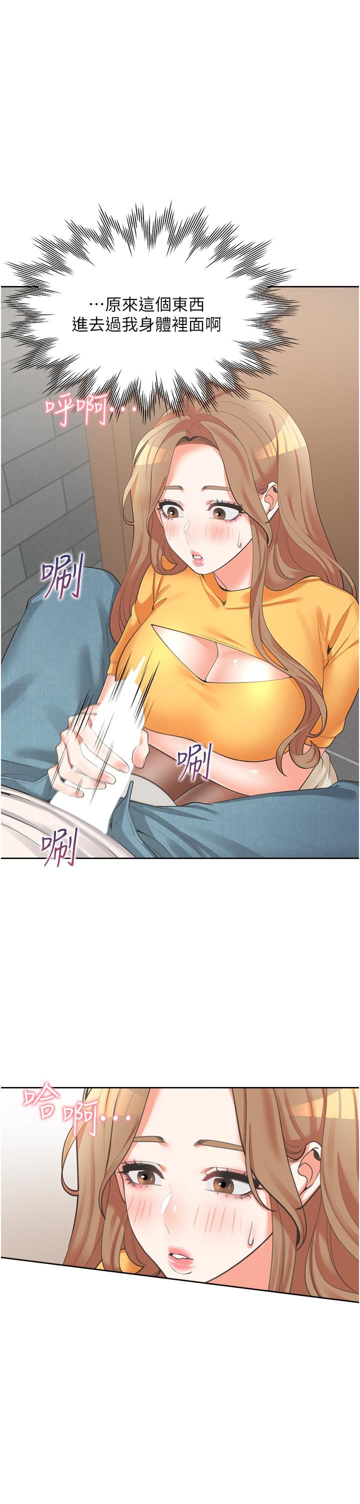 同居上下舖第12话-插太深瞭…!