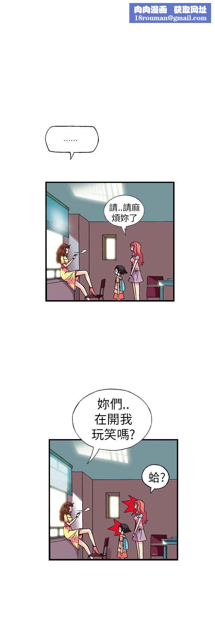 抱歉姐是变态第17话