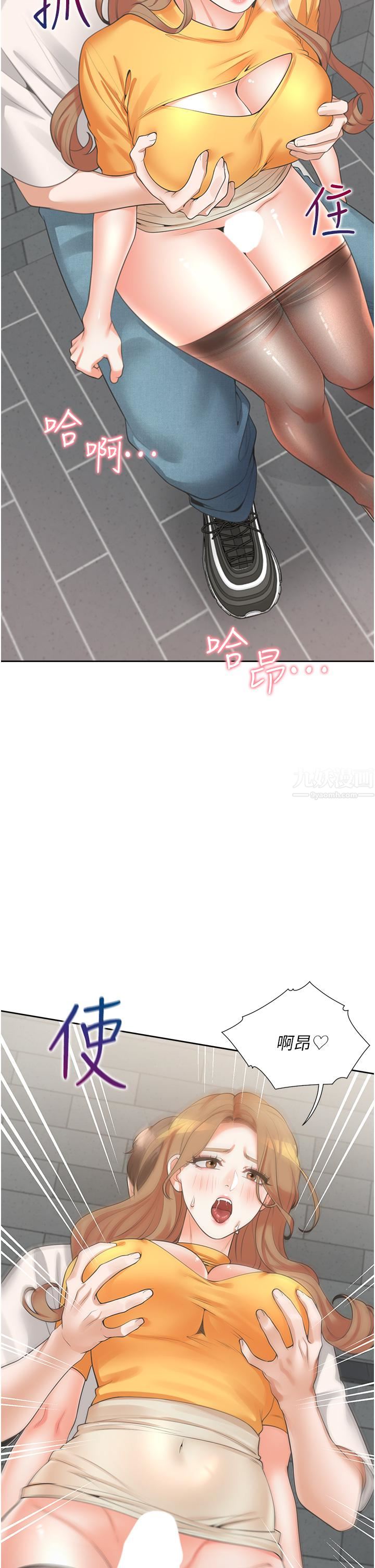 同居上下舖第12话-插太深瞭…!