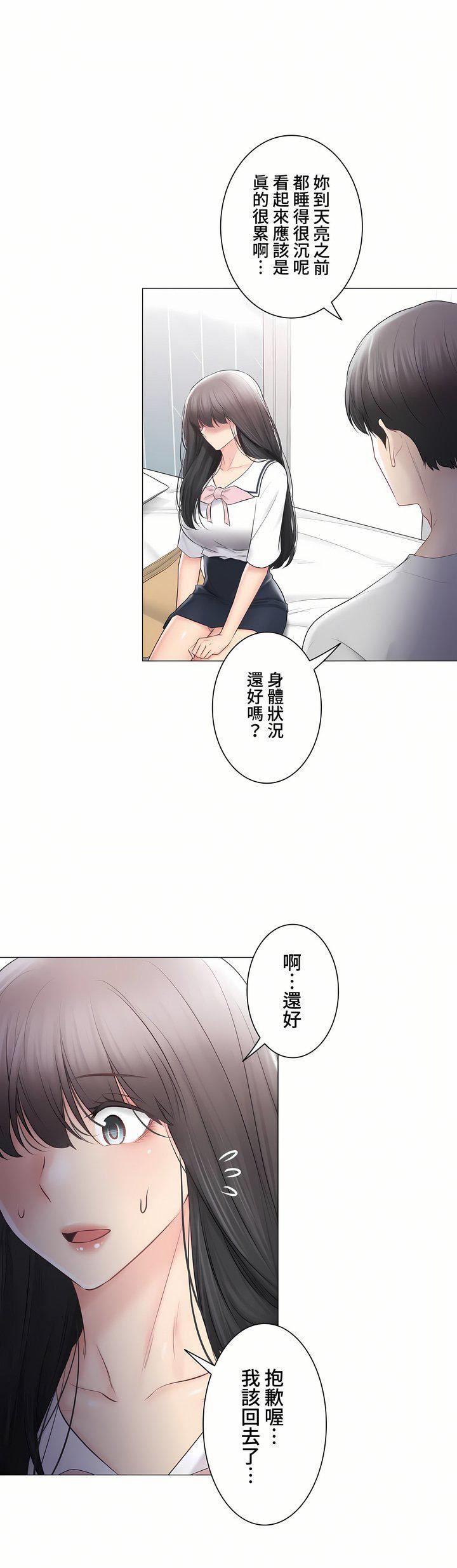 触电!~解封之触~第三季103话