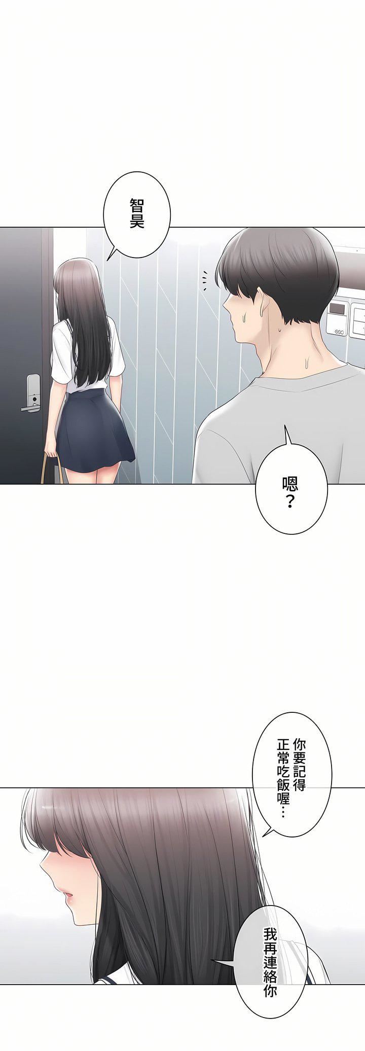 触电!~解封之触~第三季103话