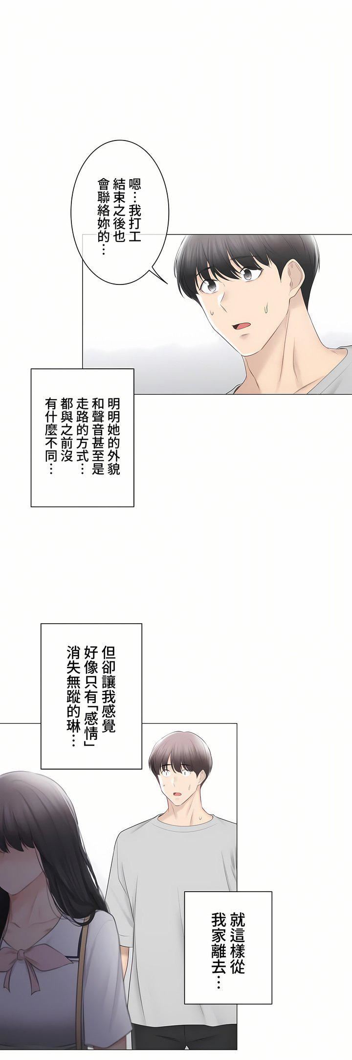 触电！～解封之触～第三季103话