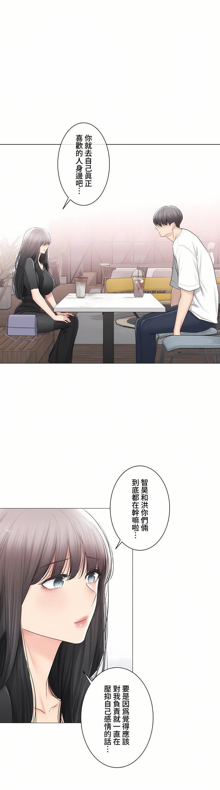 触电!~解封之触~第三季104话