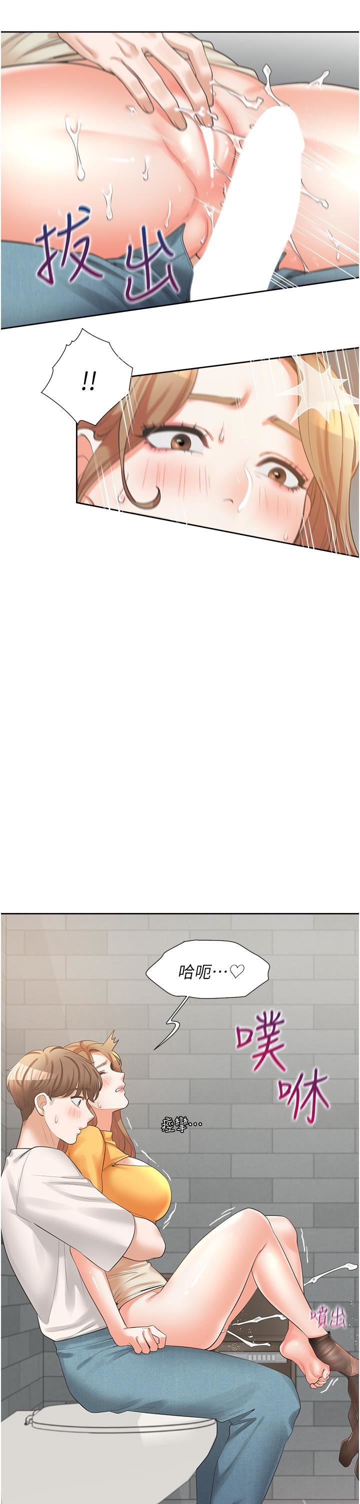 同居上下舖第12話-插太深瞭…!