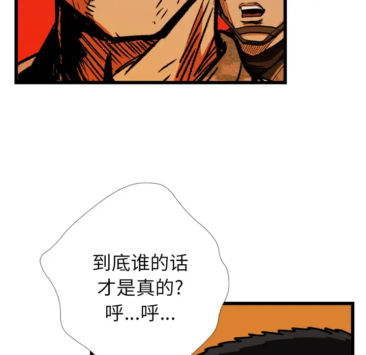 GP-禁区守卫第23话