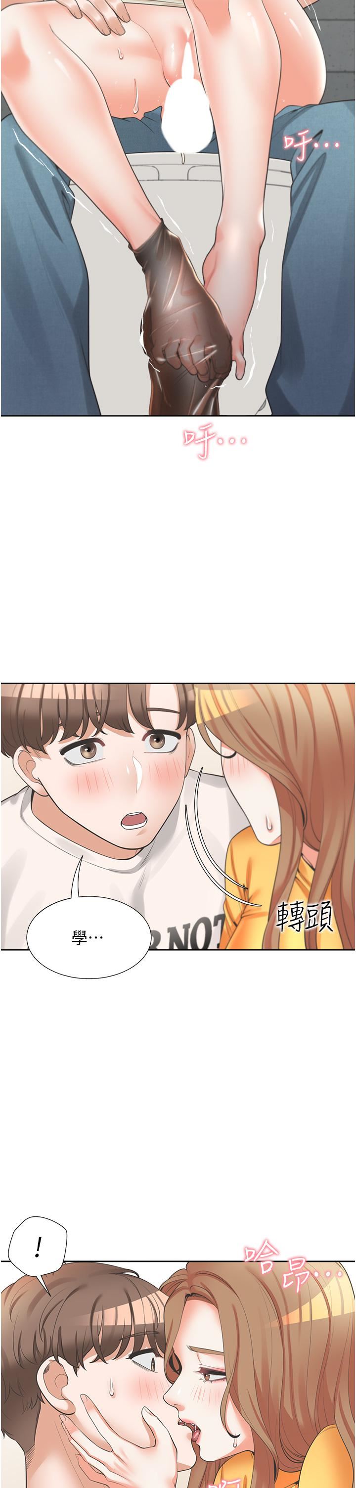 同居上下舖第12话-插太深瞭…!