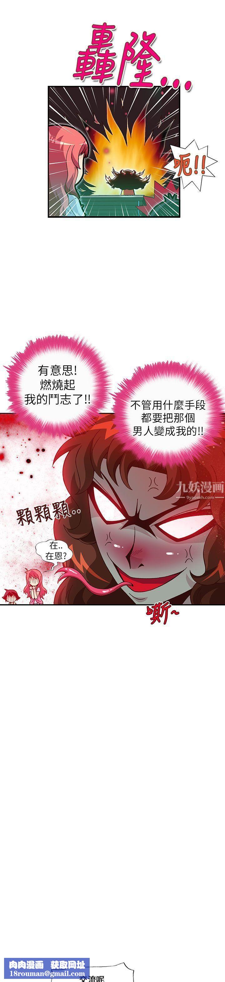 抱歉姐是变态第18话