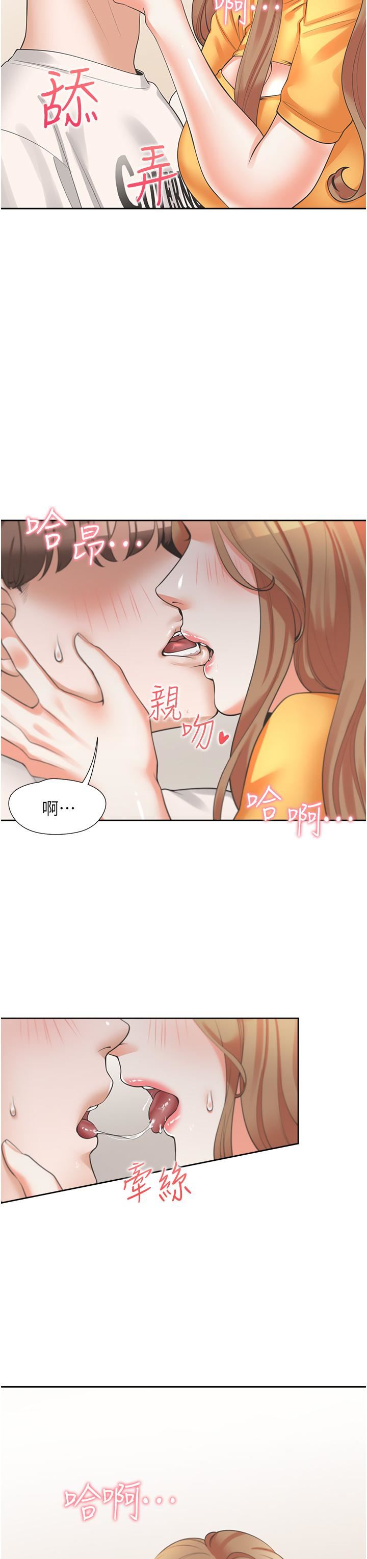 同居上下舖第12话-插太深瞭…!