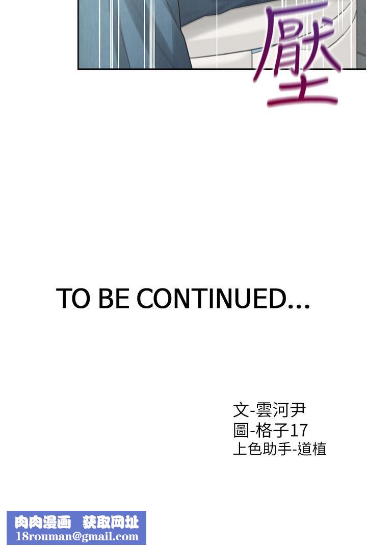 同居上下舖第12话-插太深瞭…!