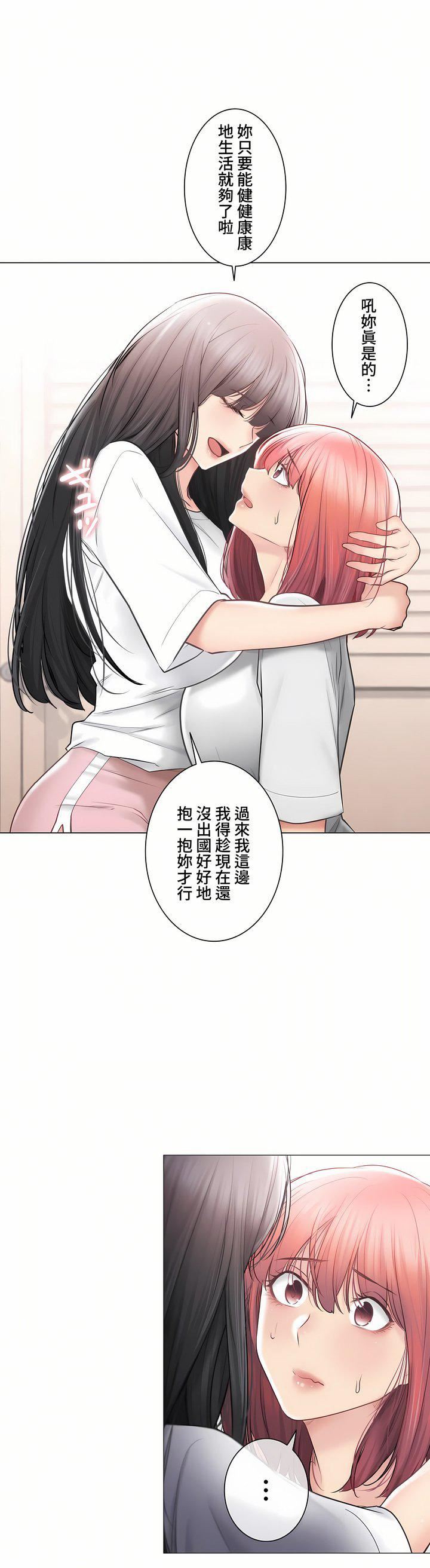 觸電！～解封之觸～第三季104話