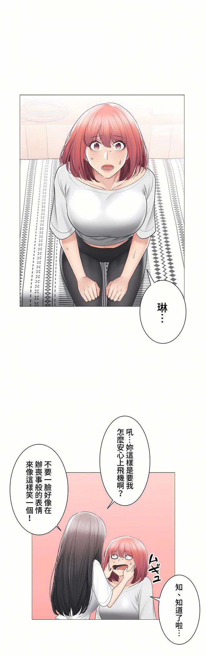 触电！～解封之触～第三季104话