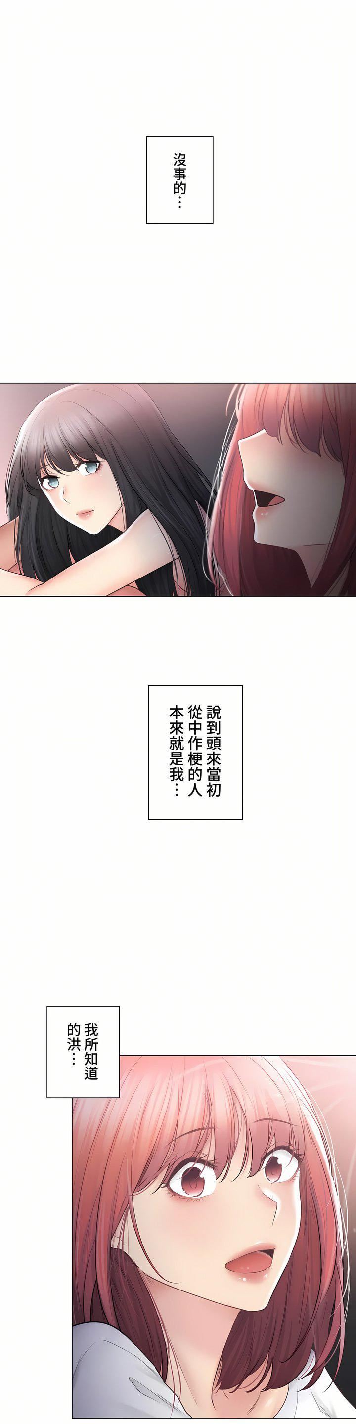 触电!~解封之触~第三季104话