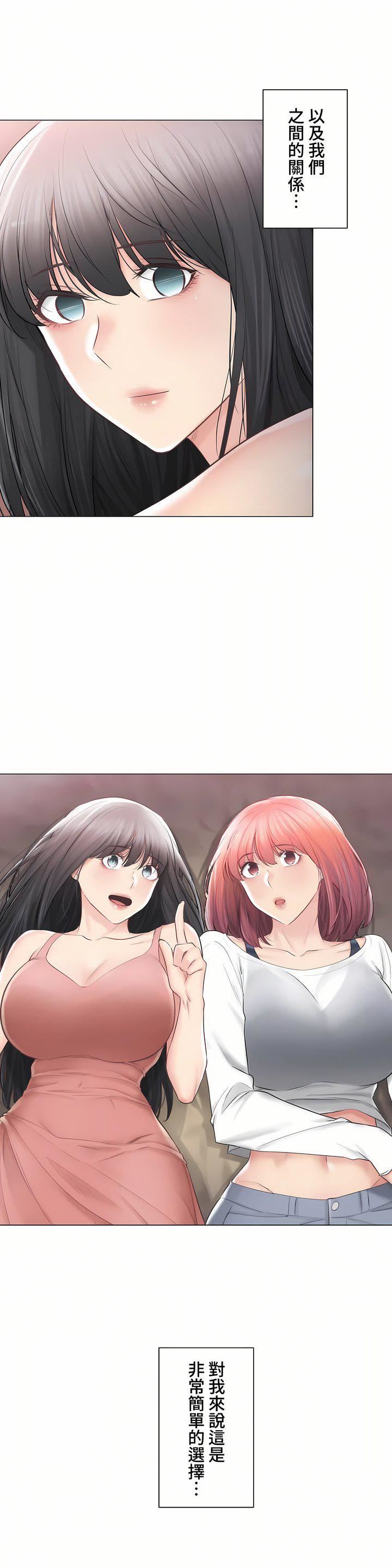 触电!~解封之触~第三季104话