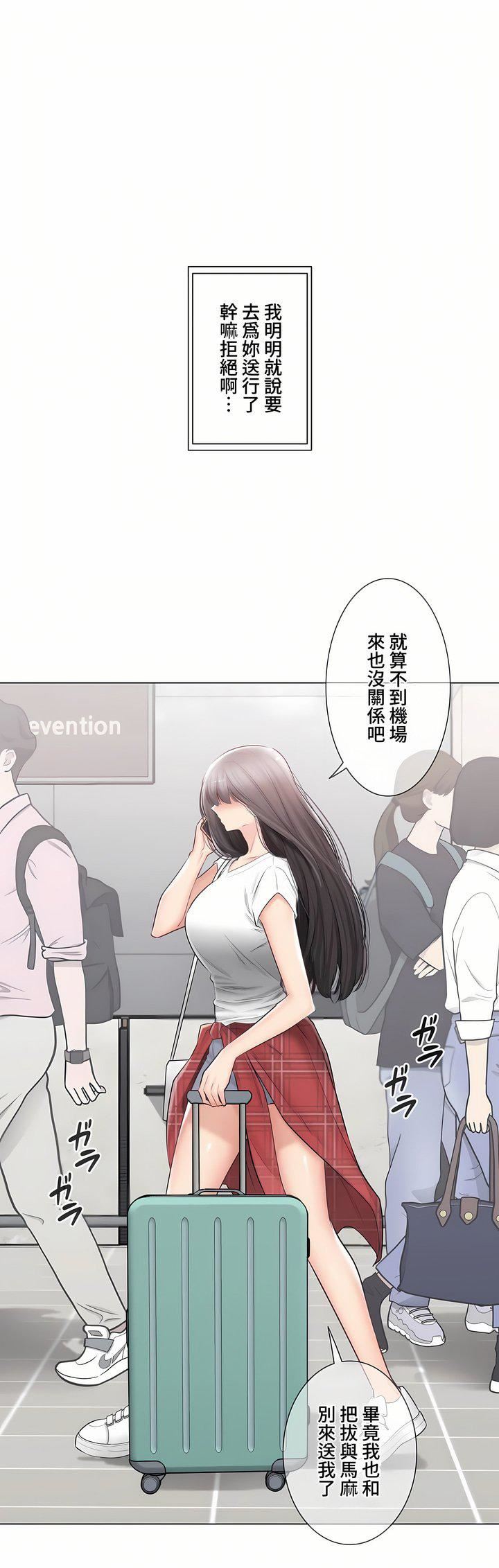 触电!~解封之触~第三季105话