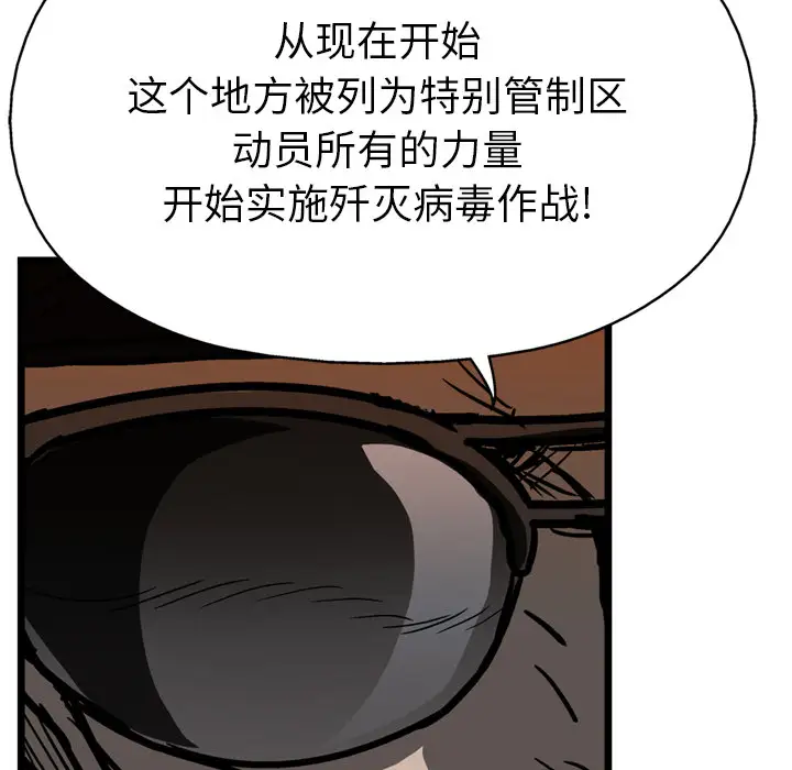 GP-禁区守卫第23话