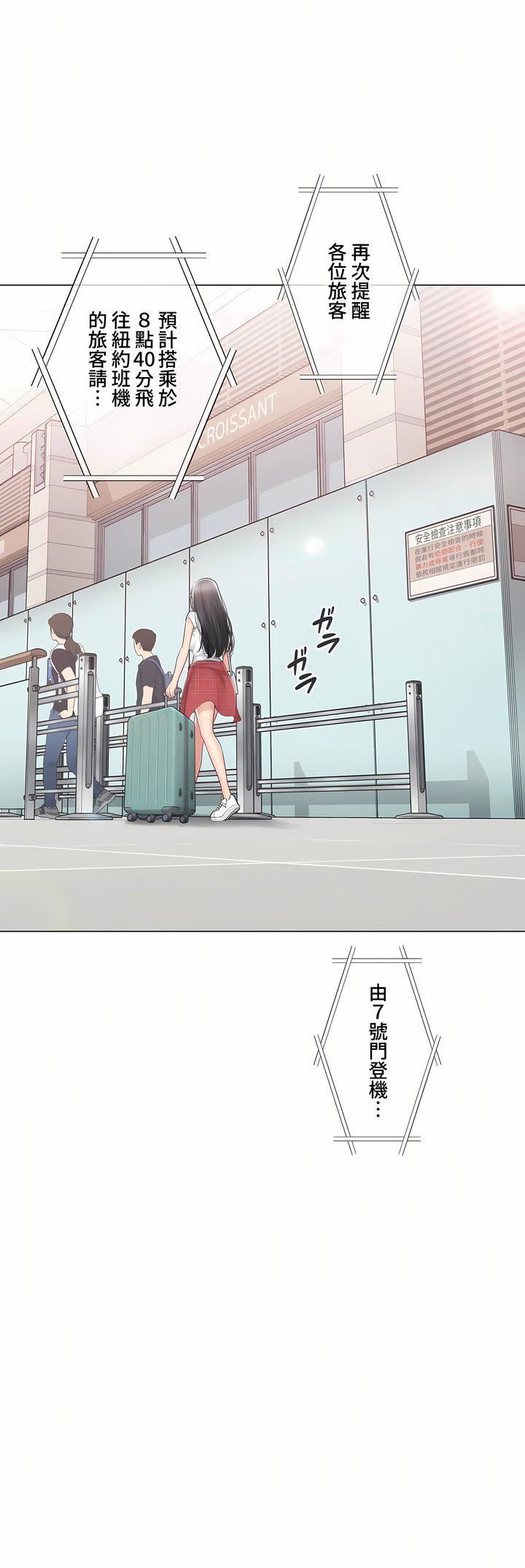 触电！～解封之触～第三季105话