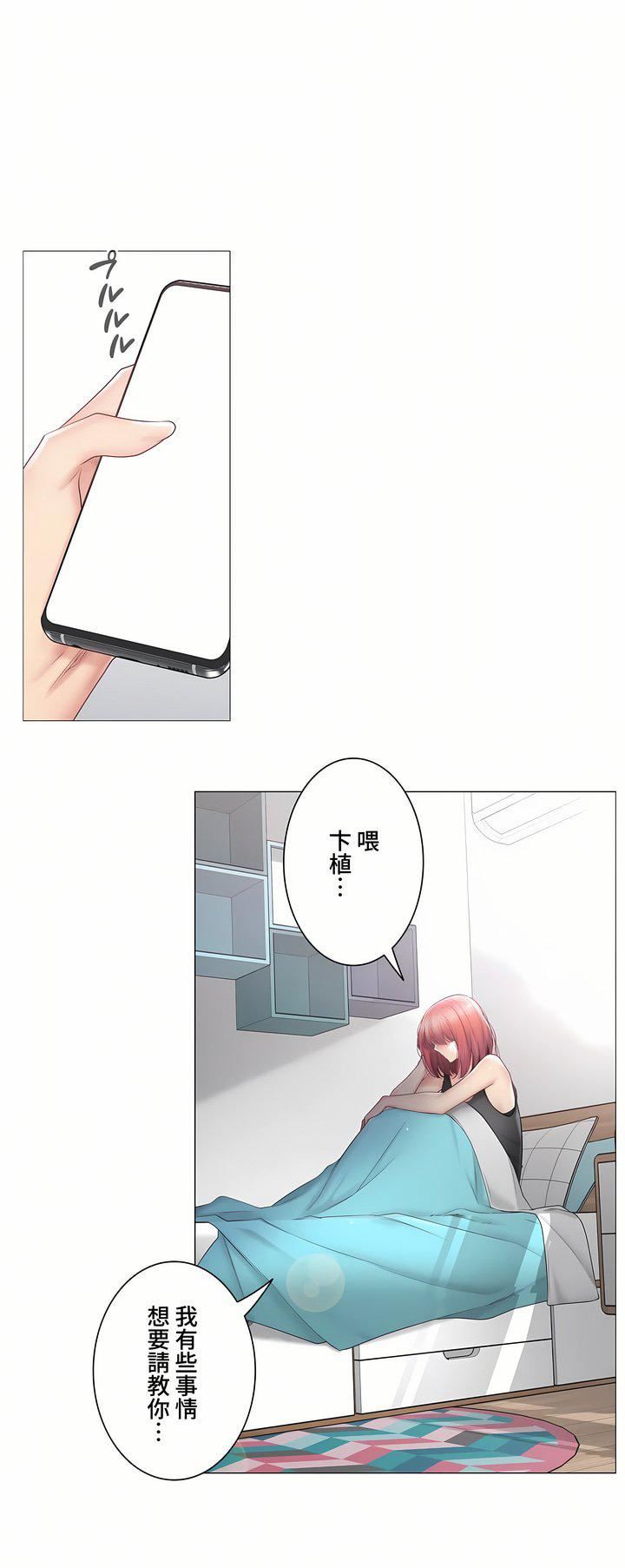 触电！～解封之触～第三季105话