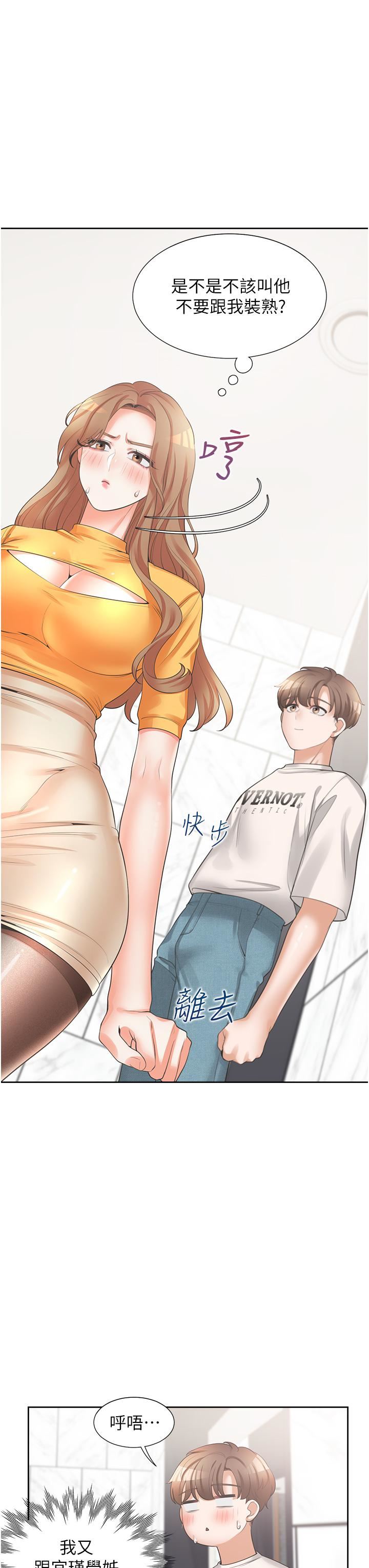 同居上下舖第13话-学姊,可以内射吗?