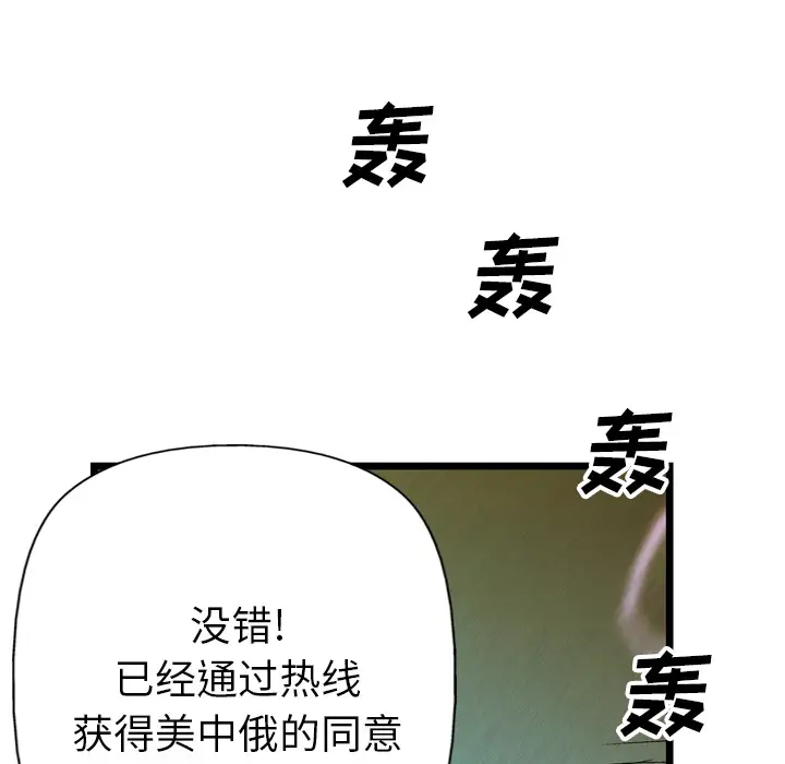 GP-禁区守卫第23话