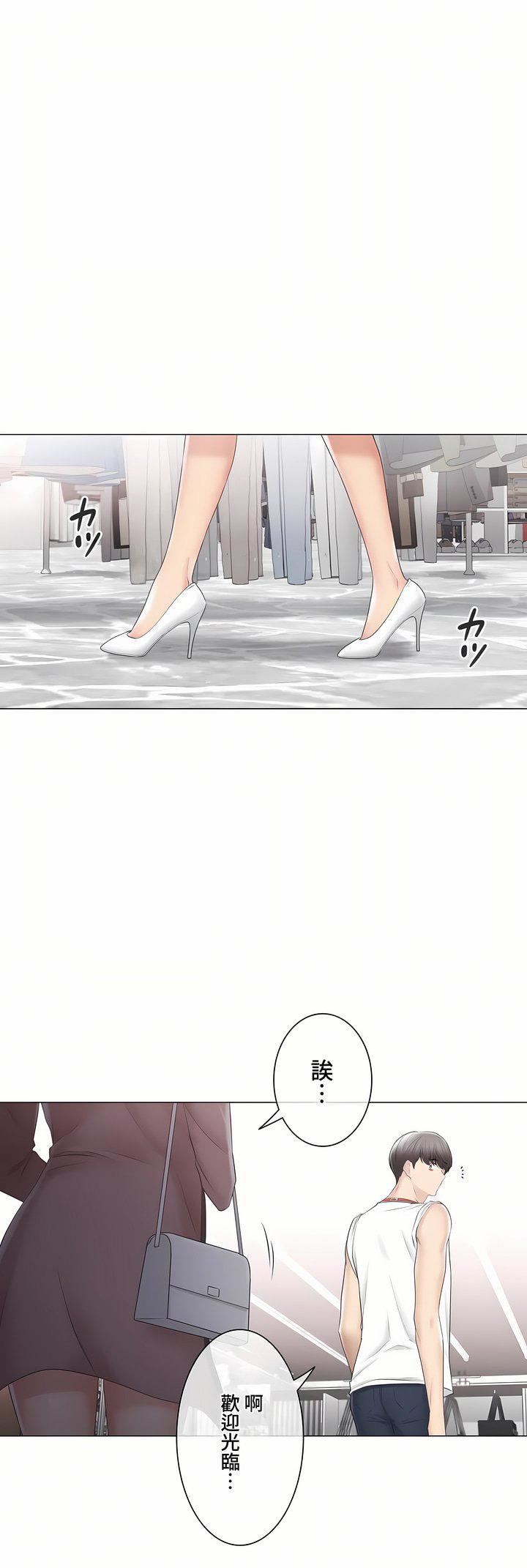 触电！～解封之触～第三季105话