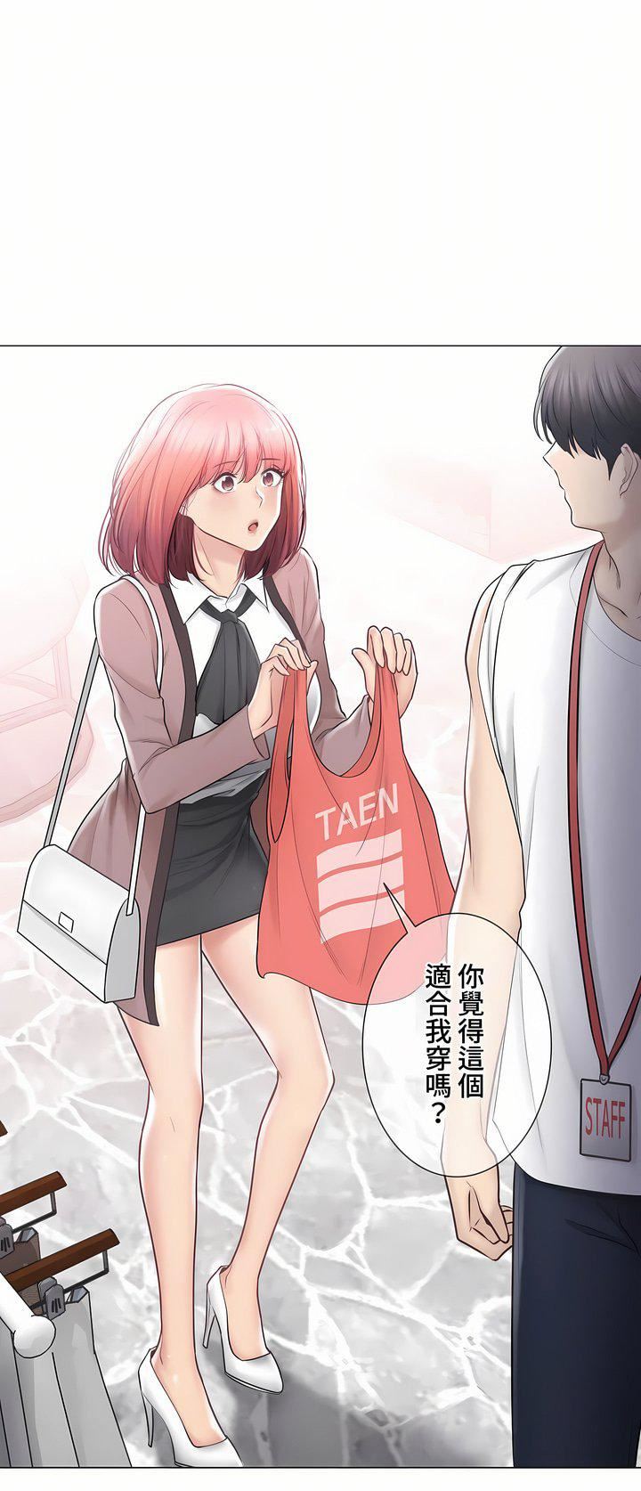 触电!~解封之触~第三季105话