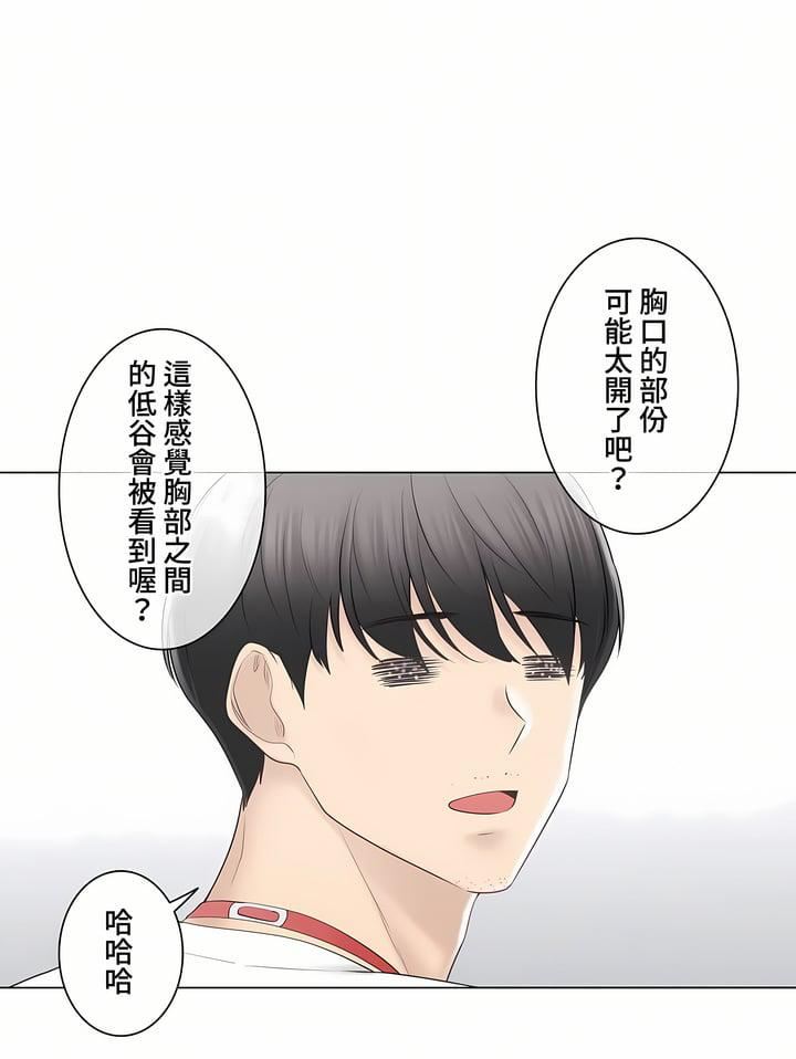 觸電！～解封之觸～第三季105話