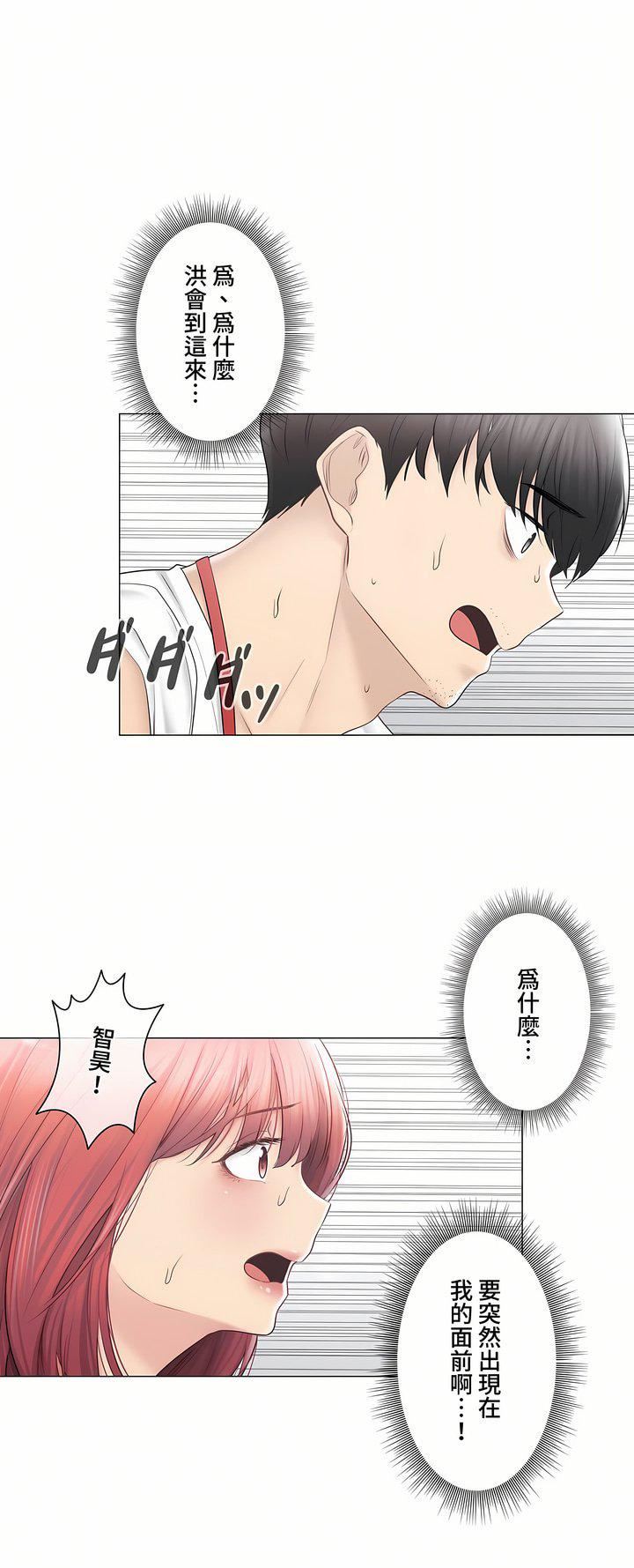 触电!~解封之触~第三季105话