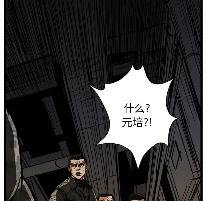 GP-禁区守卫第23话