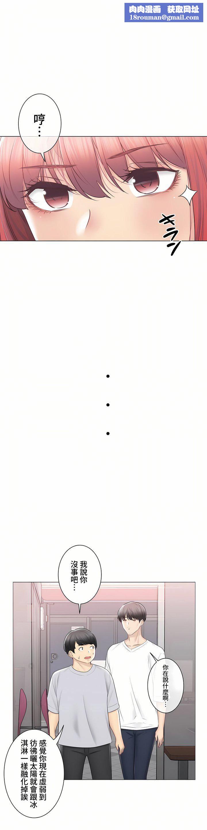 触电!~解封之触~第三季105话