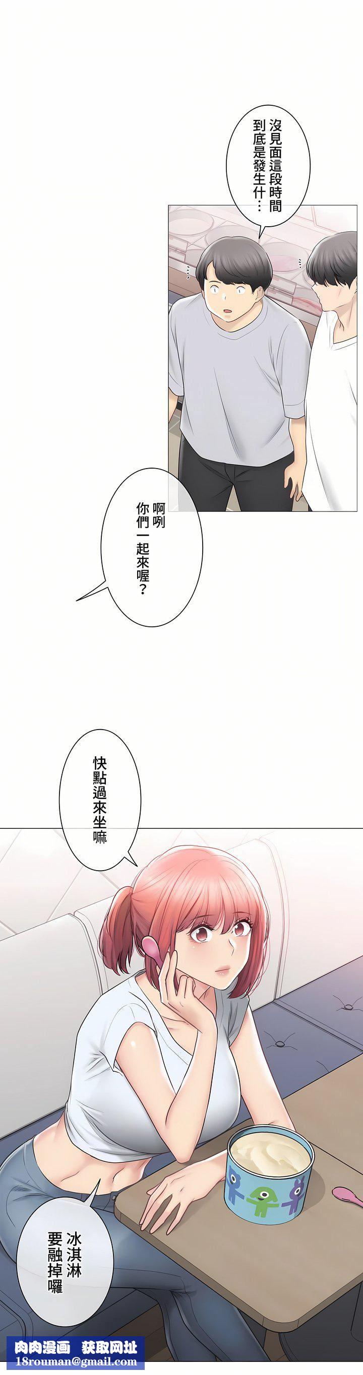 触电!~解封之触~第三季105话