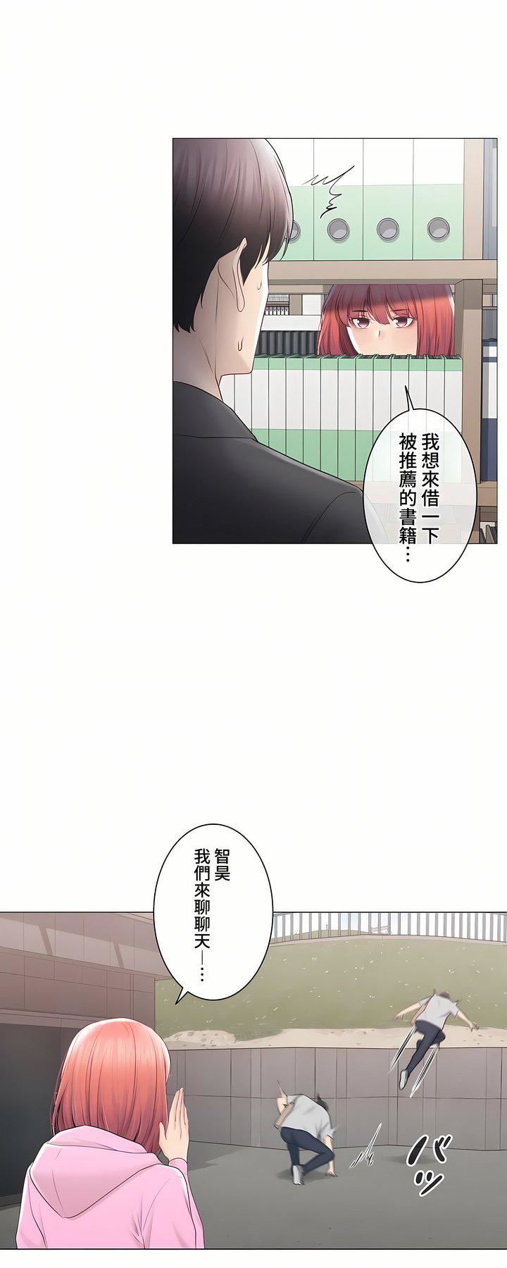 触电！～解封之触～第三季105话