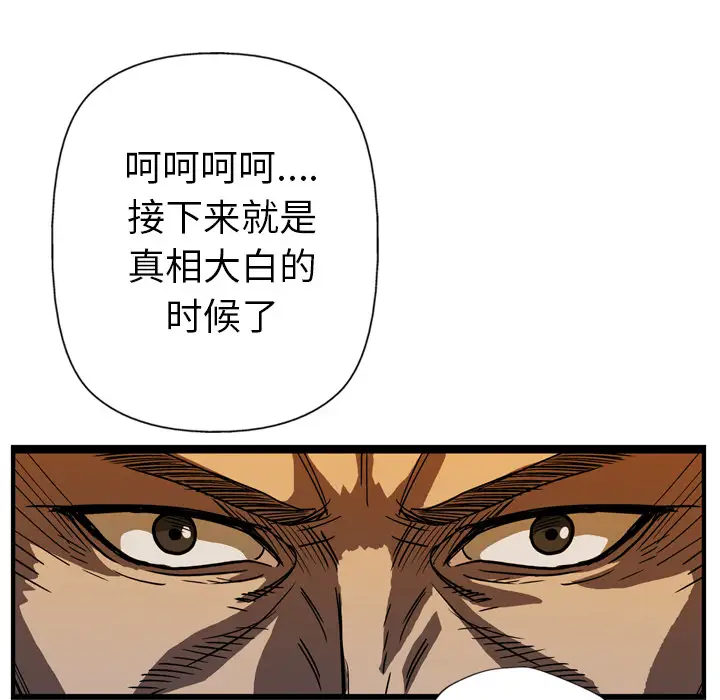 GP-禁区守卫第23话