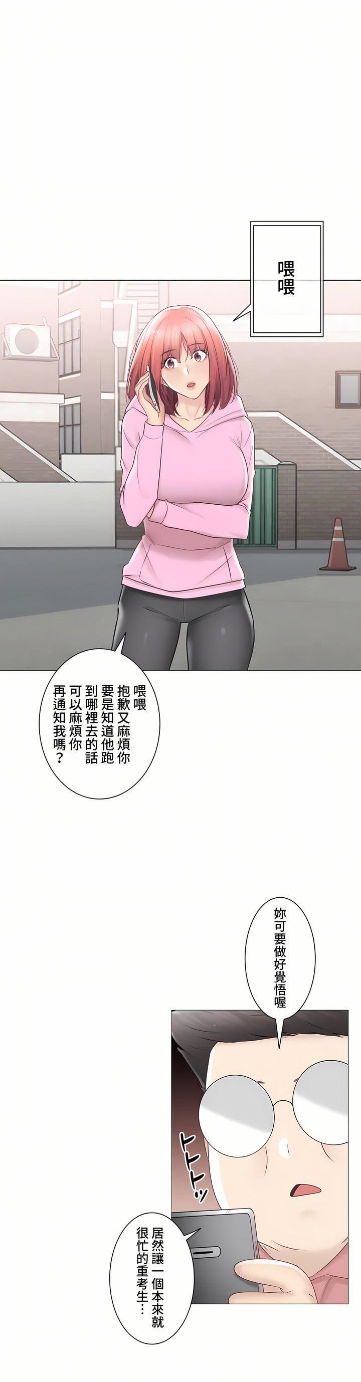 触电!~解封之触~第三季105话