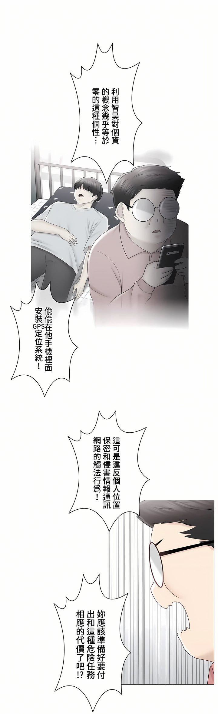 触电！～解封之触～第三季105话