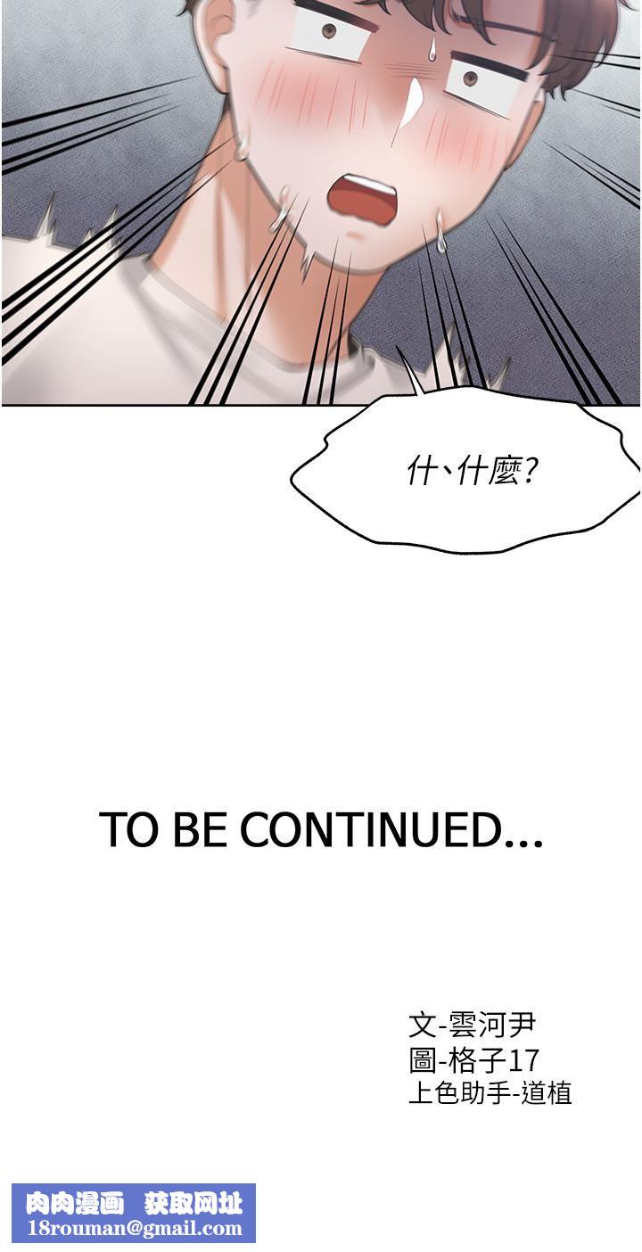 同居上下舖第13話-學姊，可以內射嗎?