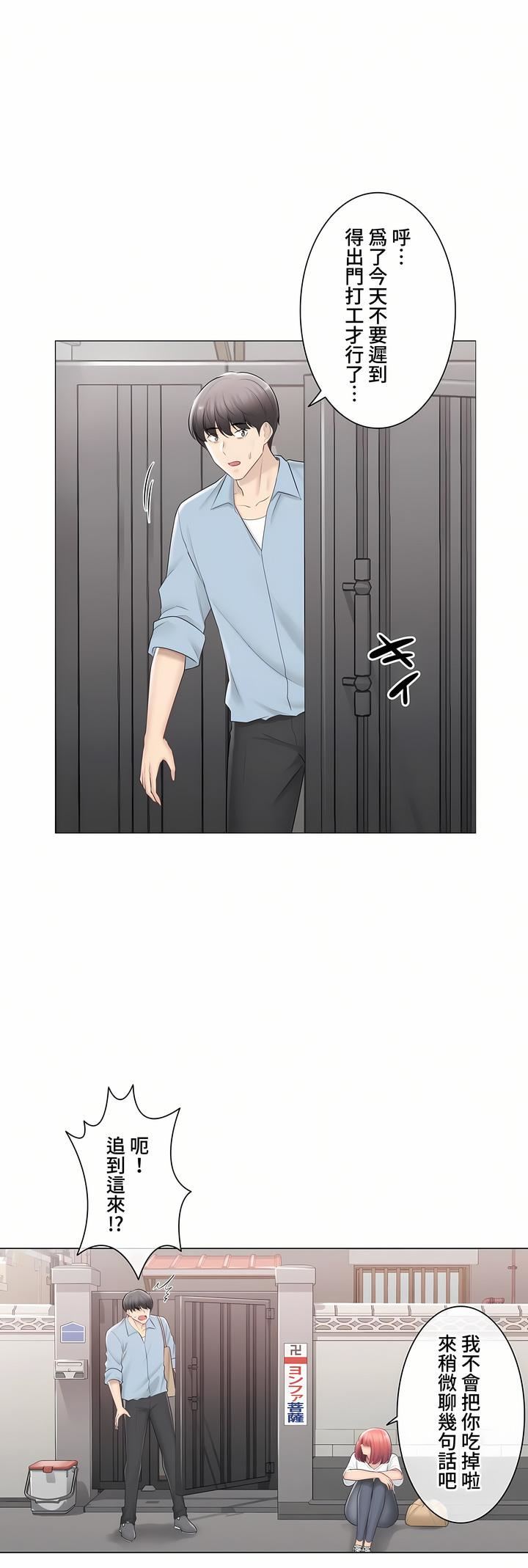 触电!~解封之触~第三季105话