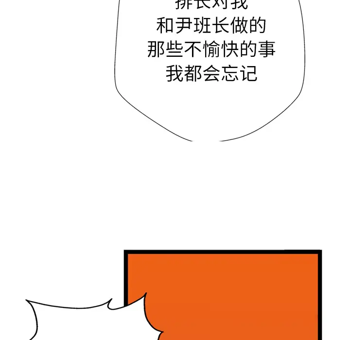 GP-禁区守卫第23话