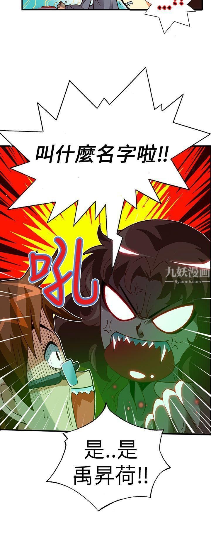 抱歉姐是变态第20话