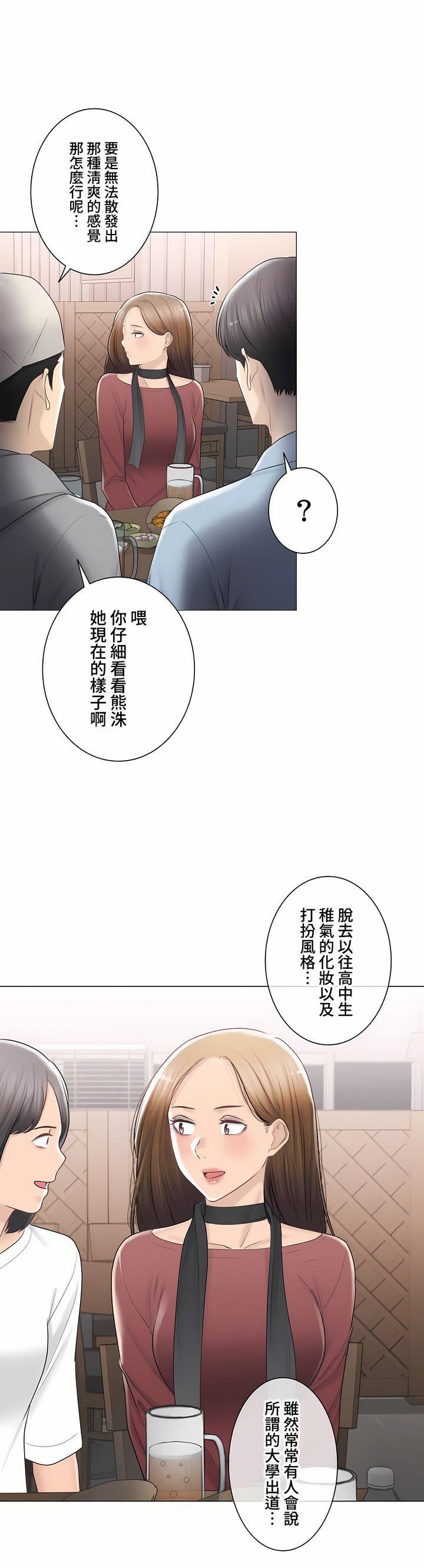 触电!~解封之触~第三季106话