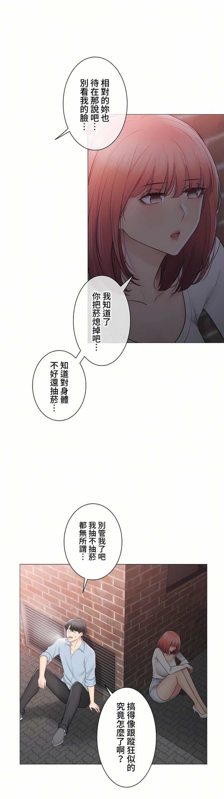 触电!~解封之触~第三季106话