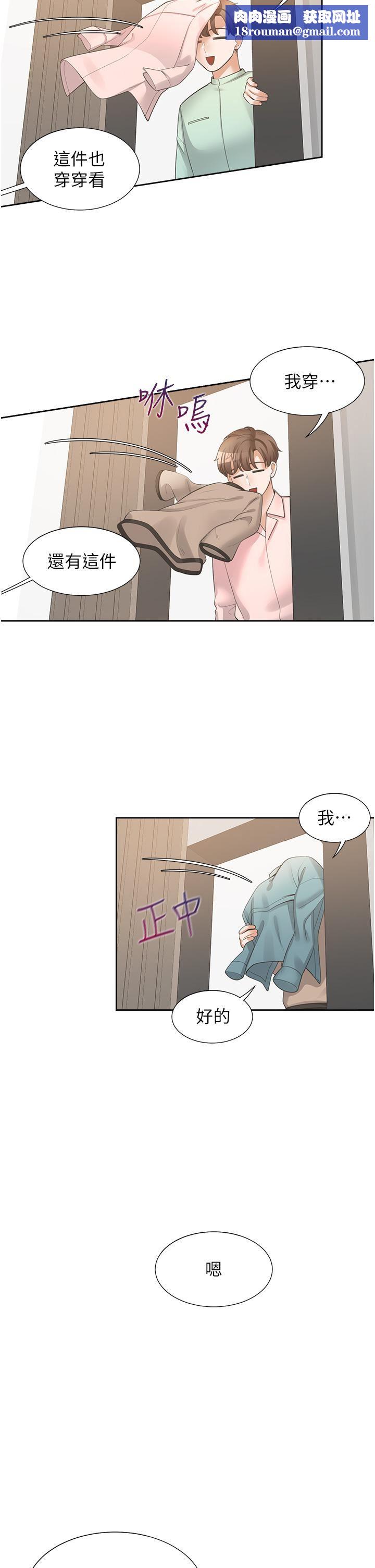 同居上下舖第14话-用身体来安慰