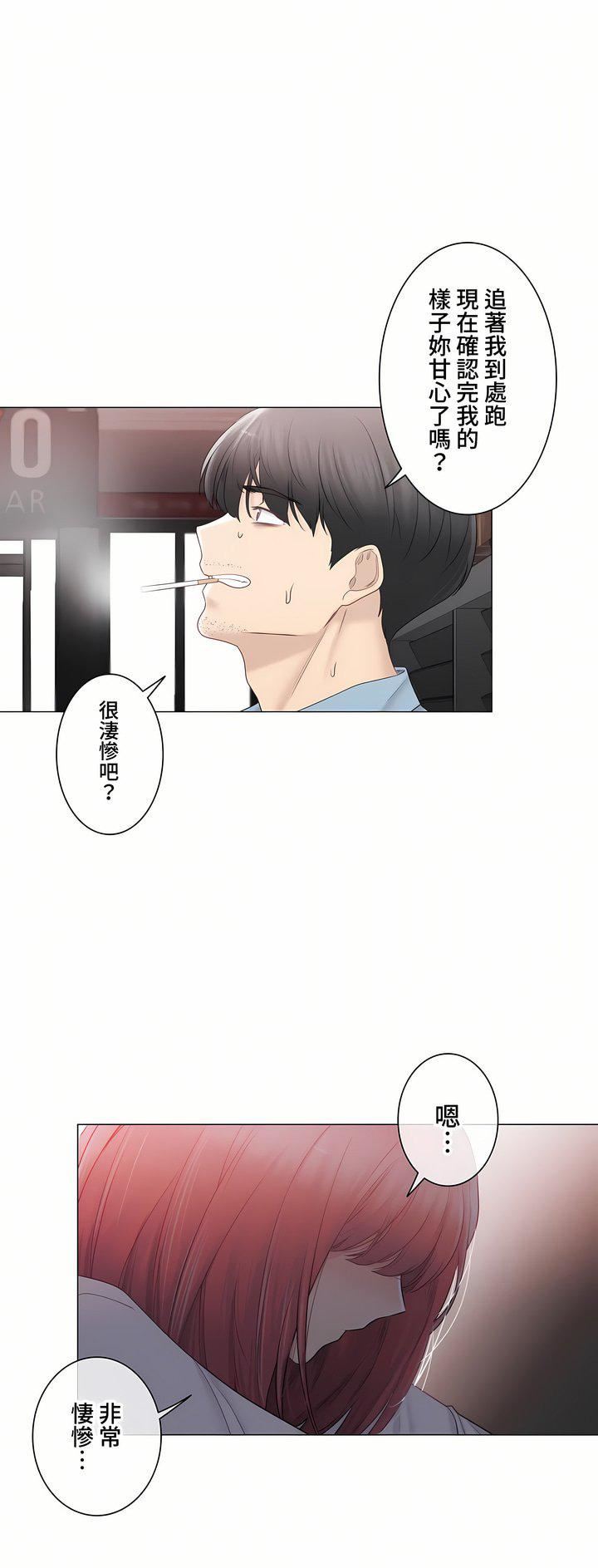 触电！～解封之触～第三季106话